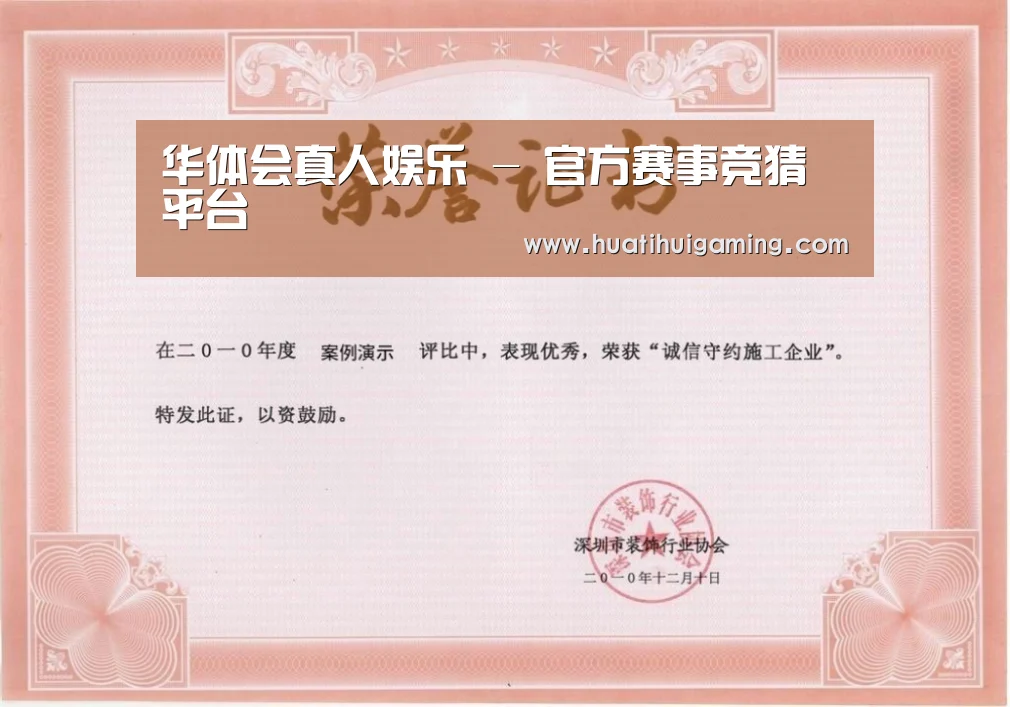 荣誉证书二(图1)
