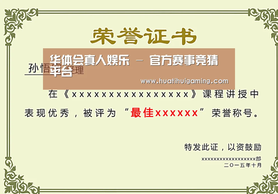 荣誉证书一(图1)